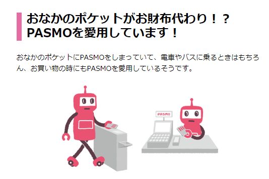 企業キャラクター 