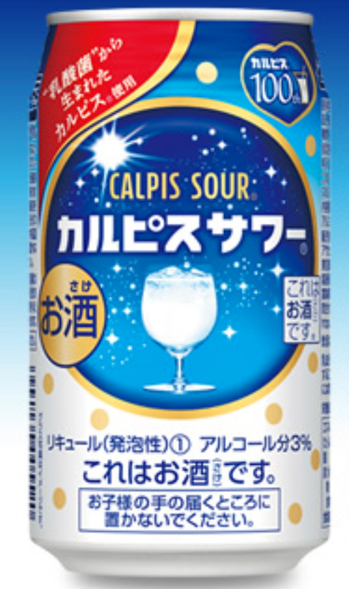 アサヒ『カルピスサワー』　商品画像